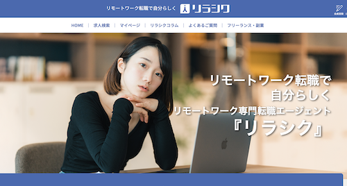 海外の企業にリモートで雇われる